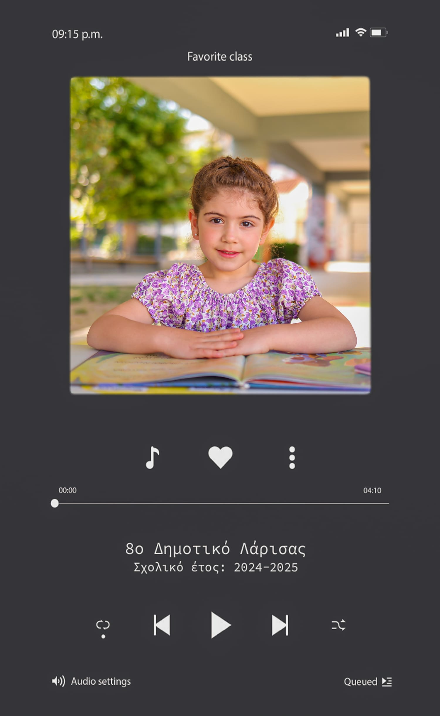 Playlist κάθετο